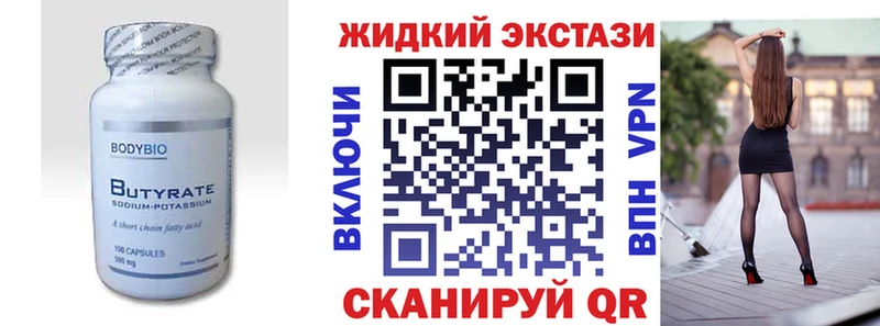 БУТИРАТ BDO 33%  Кузнецк 