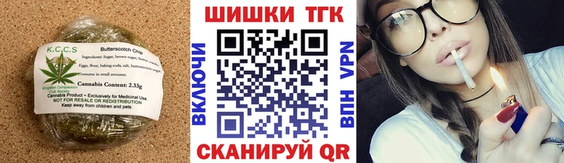 Еда ТГК марихуана Кузнецк