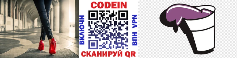 ссылка на мегу маркетплейс  Кузнецк  Кодеин напиток Lean (лин) 