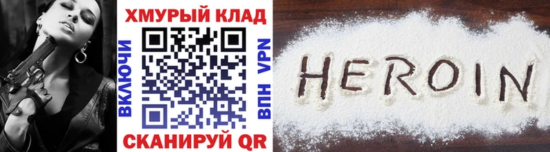 ГЕРОИН VHQ Кузнецк